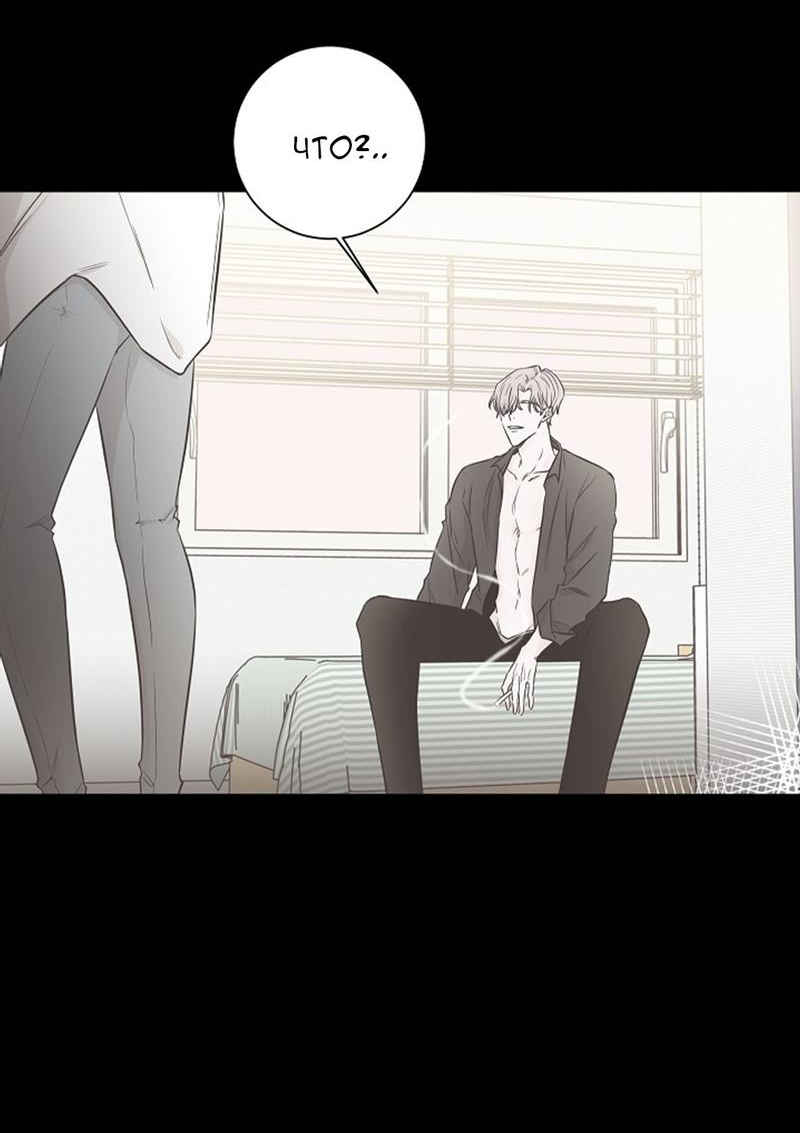 Манга Я хочу заснуть рядом с тобой - Глава 13 Страница 4