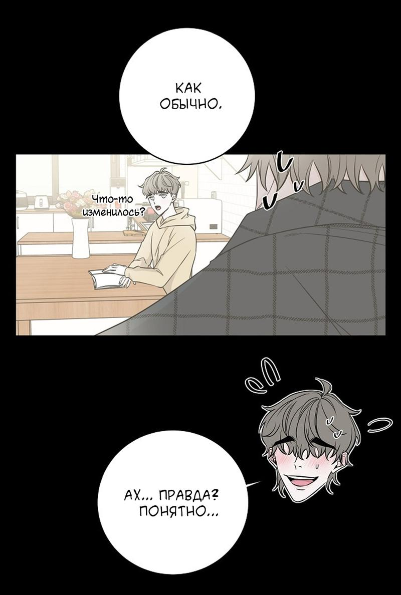 Манга Я хочу заснуть рядом с тобой - Глава 13 Страница 17