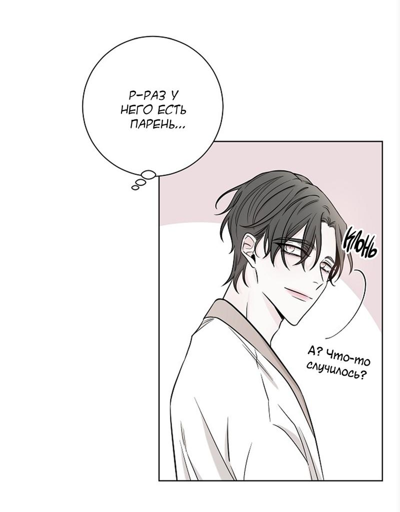 Манга Я хочу заснуть рядом с тобой - Глава 13 Страница 41