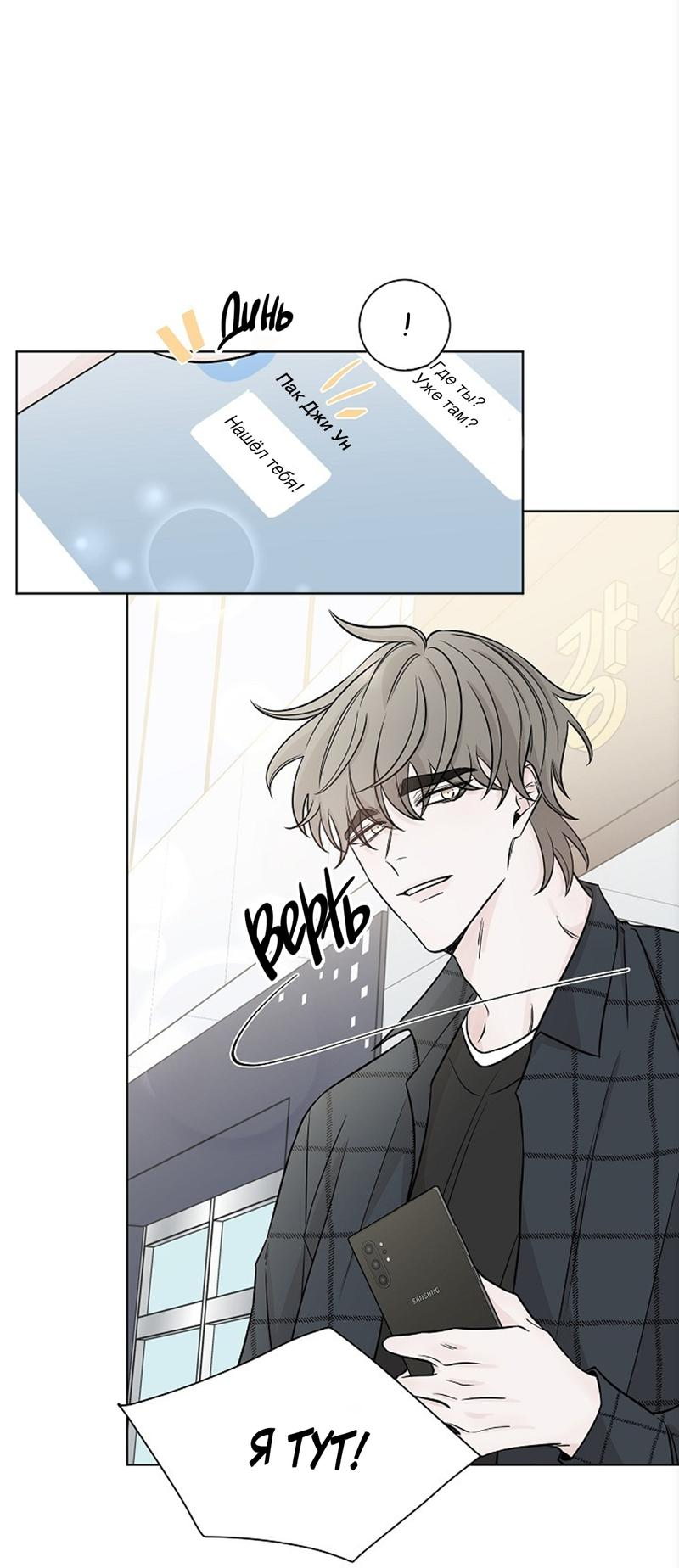 Манга Я хочу заснуть рядом с тобой - Глава 13 Страница 22