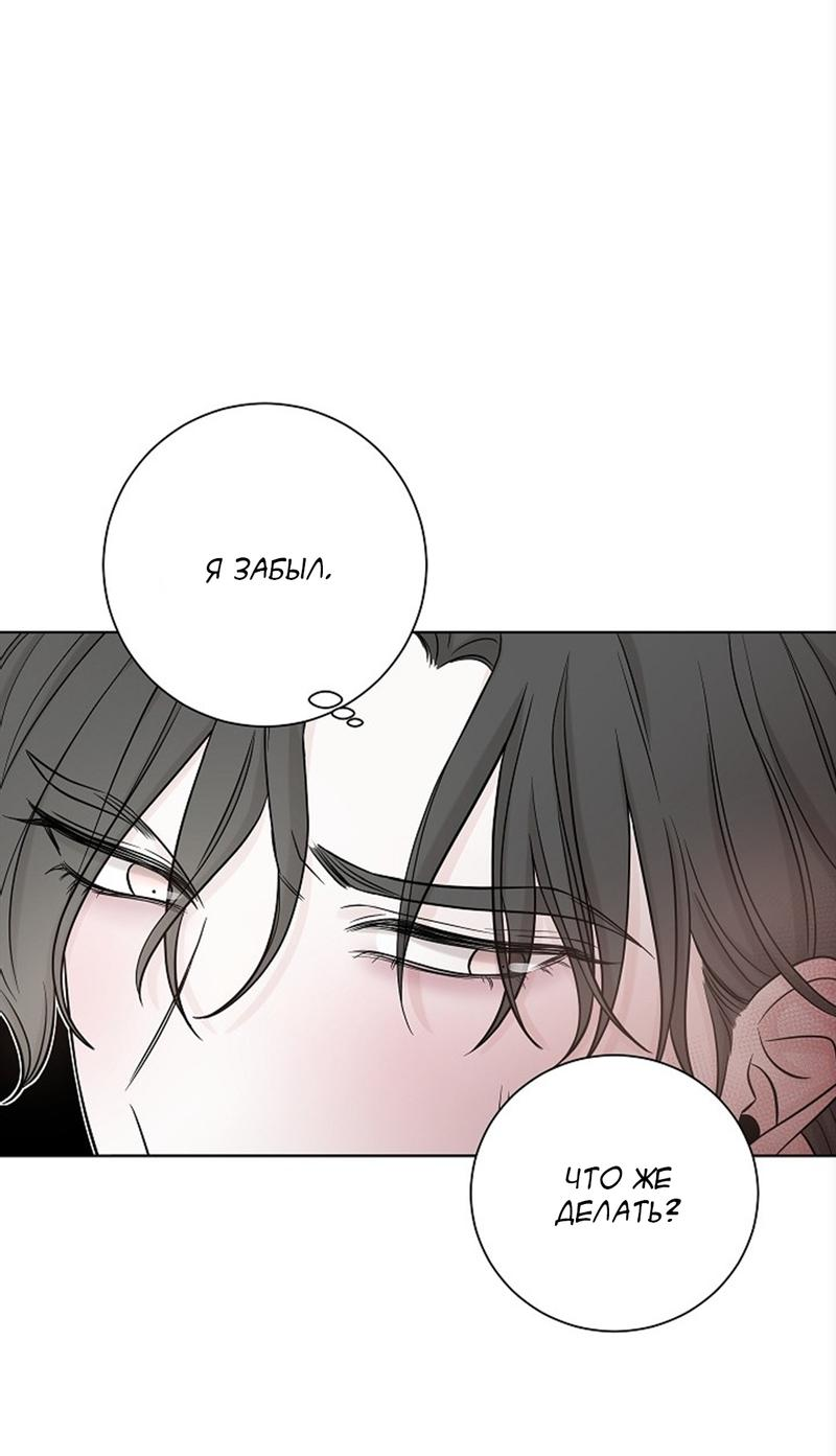 Манга Я хочу заснуть рядом с тобой - Глава 13 Страница 49