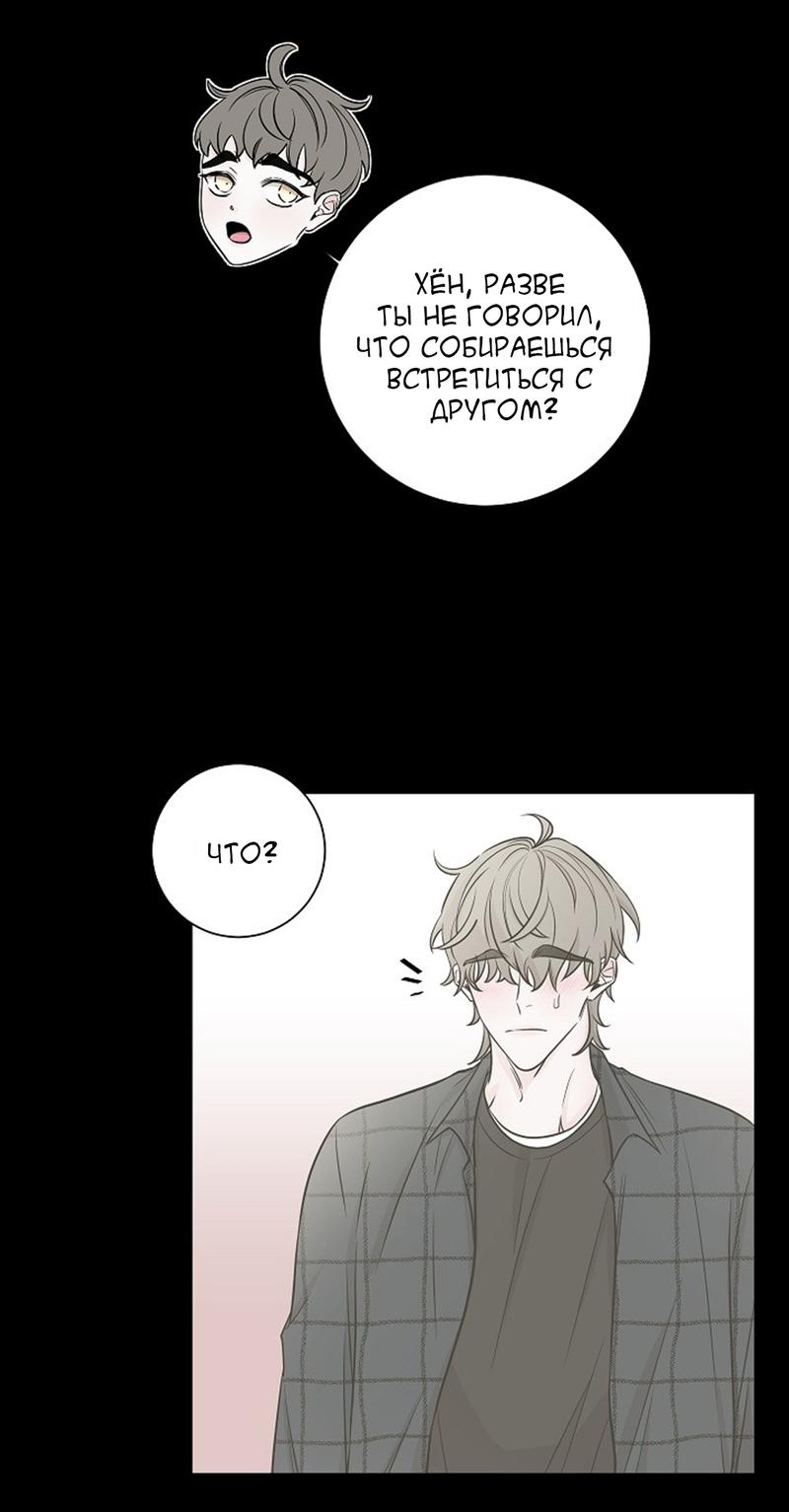 Манга Я хочу заснуть рядом с тобой - Глава 13 Страница 18