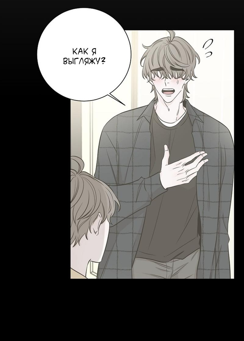 Манга Я хочу заснуть рядом с тобой - Глава 13 Страница 15