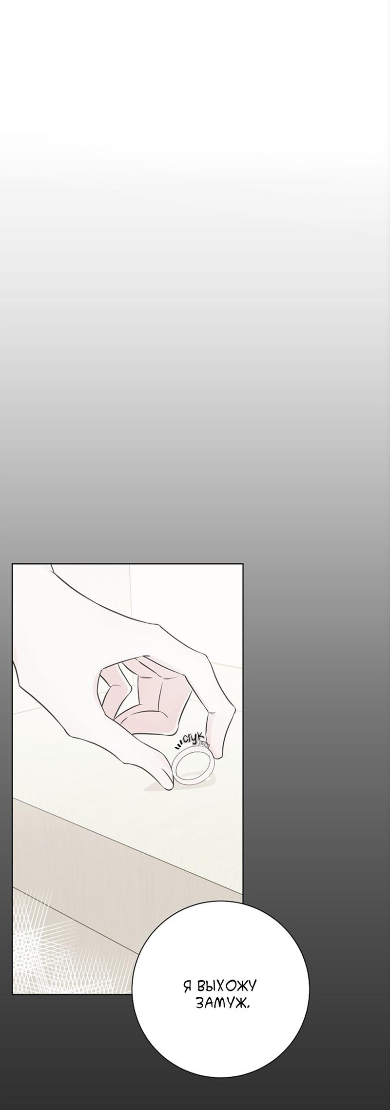 Манга Я хочу заснуть рядом с тобой - Глава 13 Страница 2