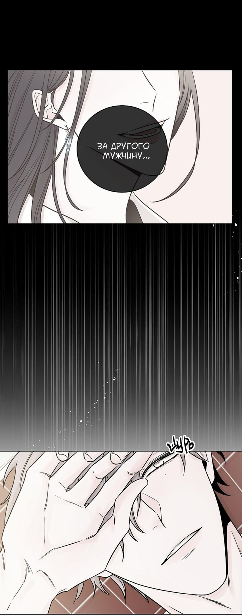 Манга Я хочу заснуть рядом с тобой - Глава 13 Страница 7