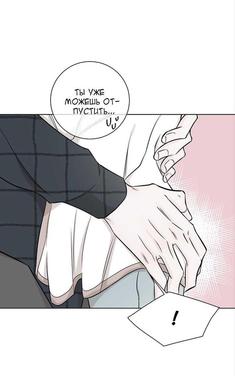 Манга Я хочу заснуть рядом с тобой - Глава 13 Страница 35