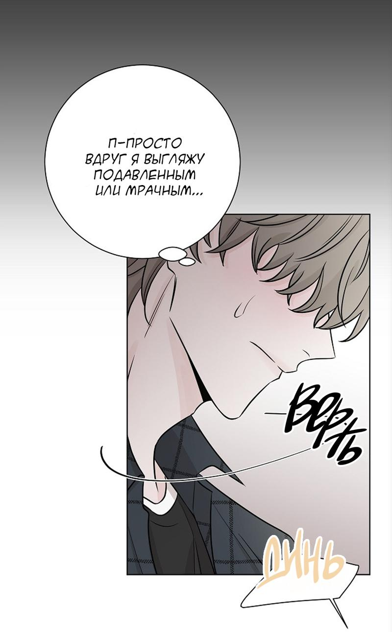 Манга Я хочу заснуть рядом с тобой - Глава 13 Страница 20