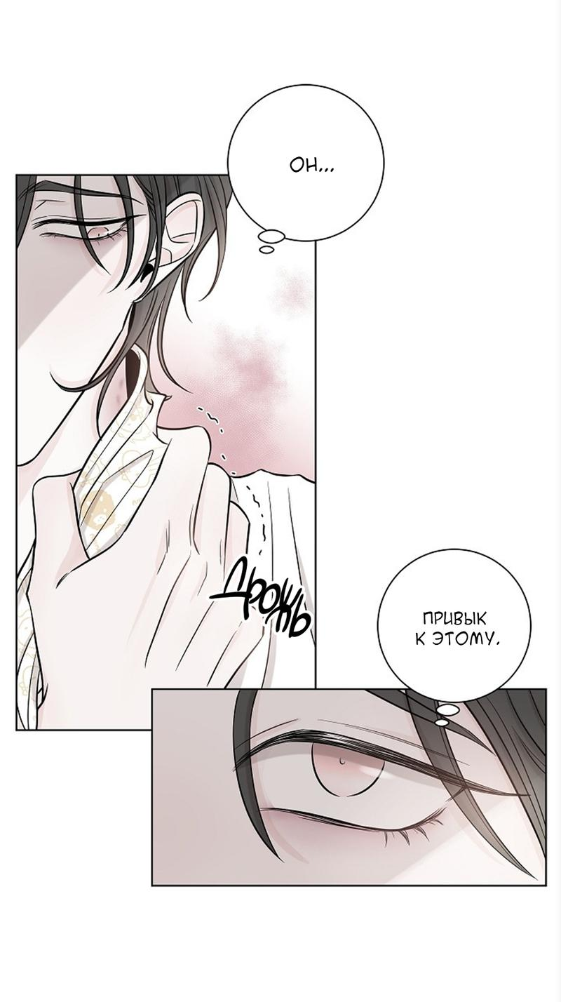 Манга Я хочу заснуть рядом с тобой - Глава 13 Страница 53