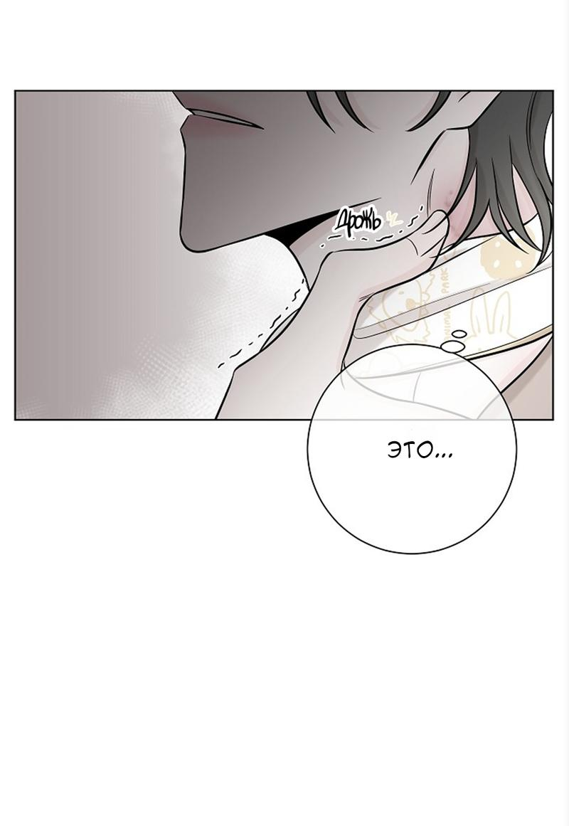 Манга Я хочу заснуть рядом с тобой - Глава 13 Страница 55