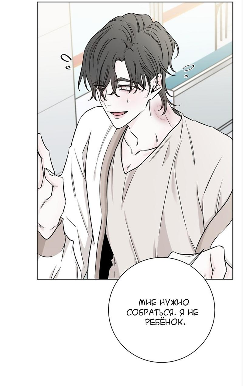 Манга Я хочу заснуть рядом с тобой - Глава 13 Страница 32