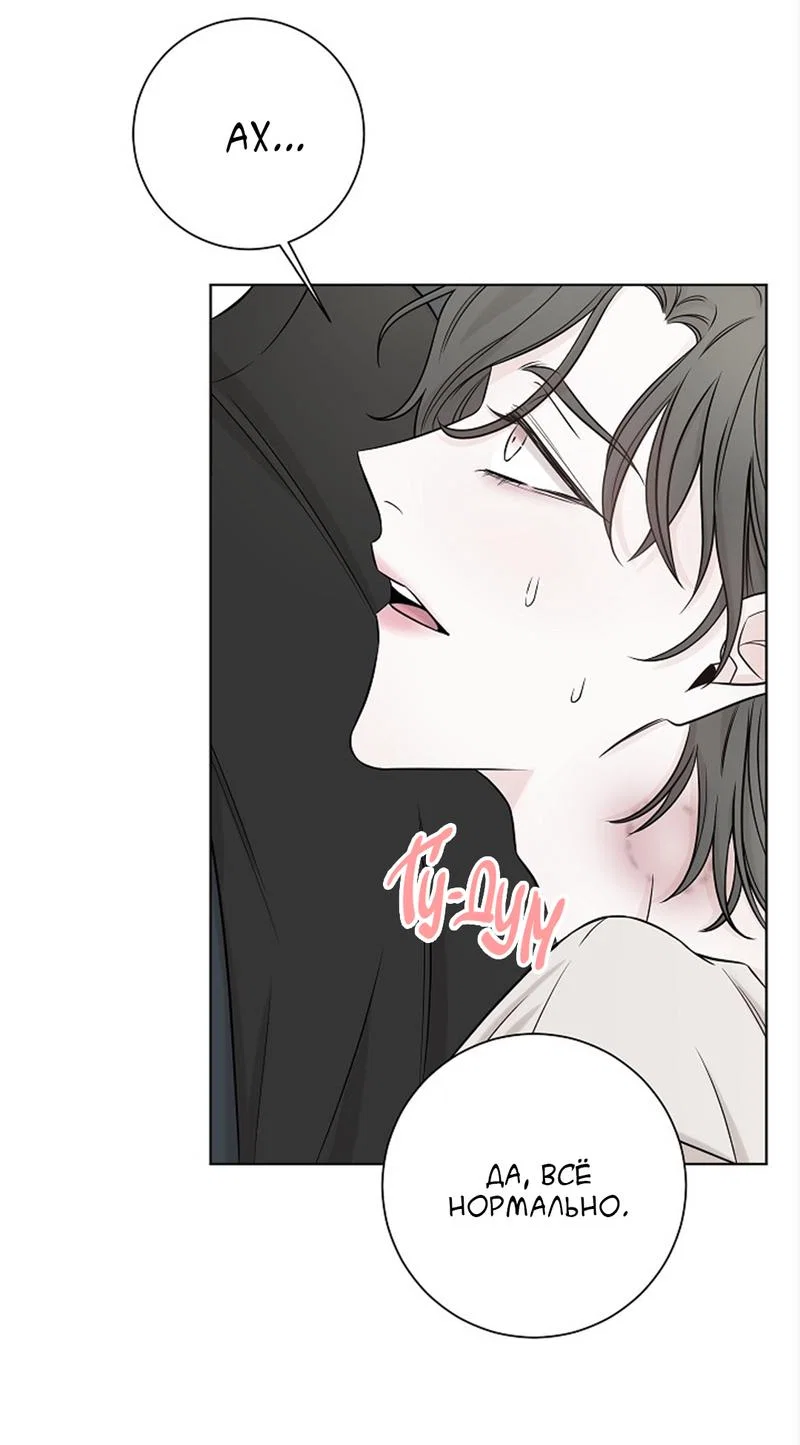 Манга Я хочу заснуть рядом с тобой - Глава 13 Страница 30