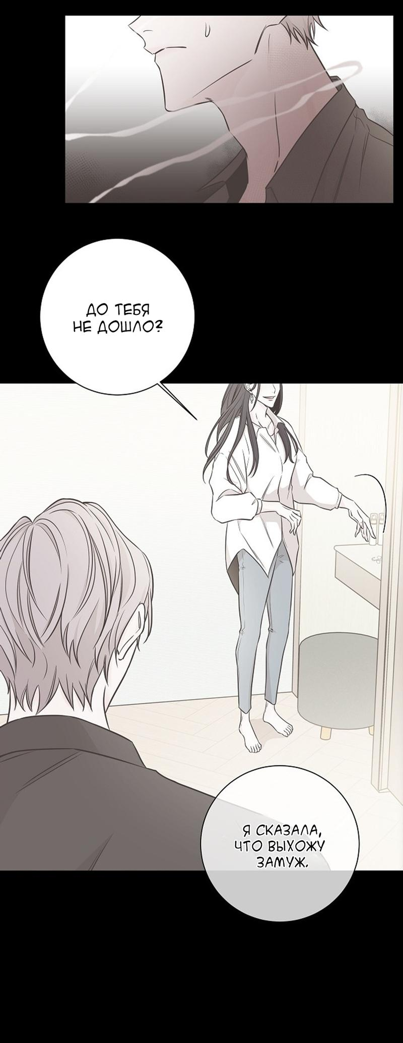 Манга Я хочу заснуть рядом с тобой - Глава 13 Страница 6