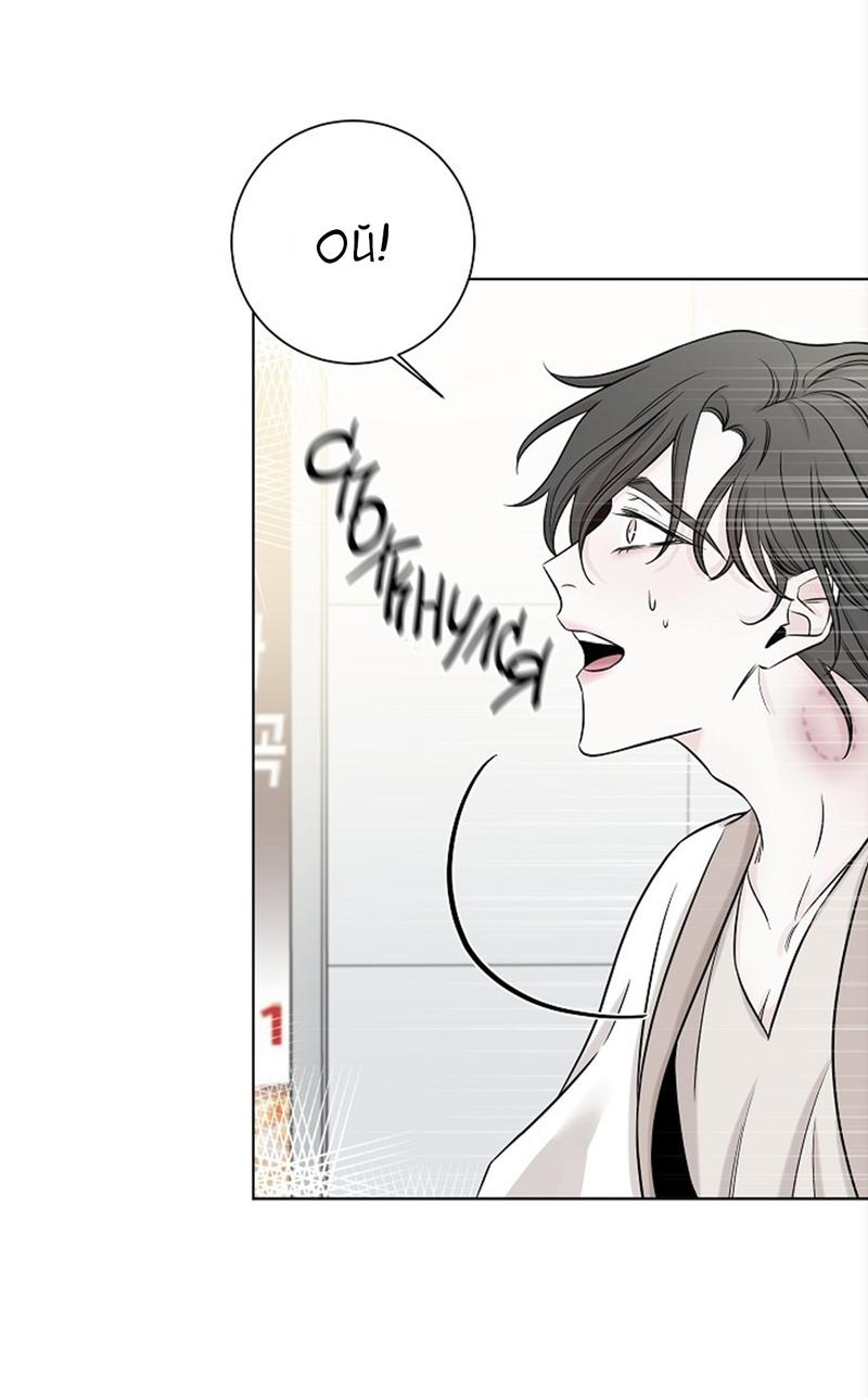 Манга Я хочу заснуть рядом с тобой - Глава 13 Страница 25