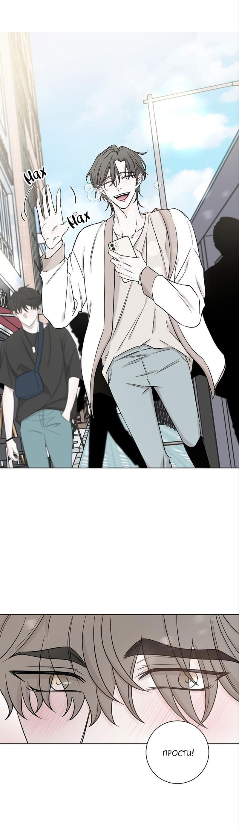 Манга Я хочу заснуть рядом с тобой - Глава 13 Страница 23