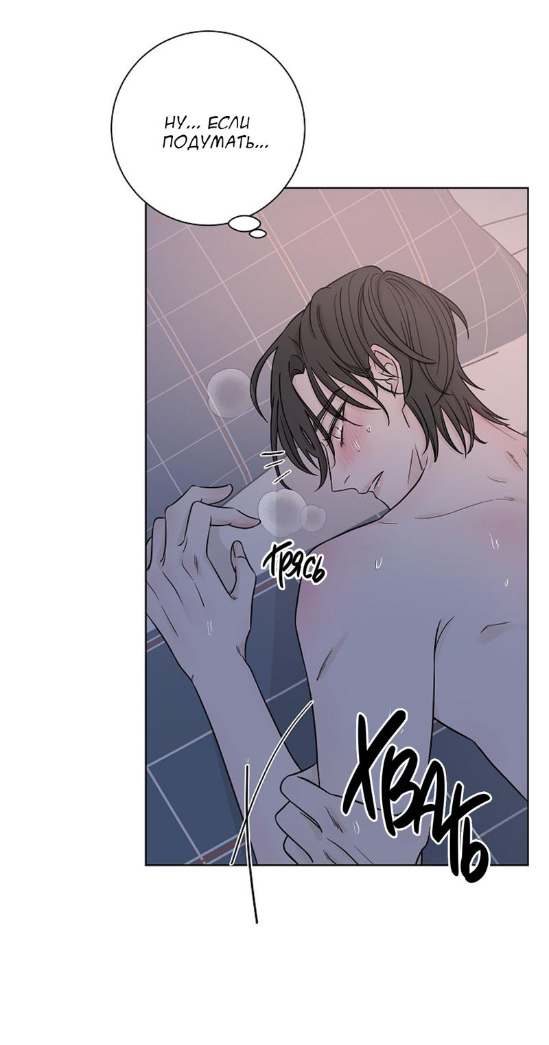 Манга Я хочу заснуть рядом с тобой - Глава 12 Страница 7
