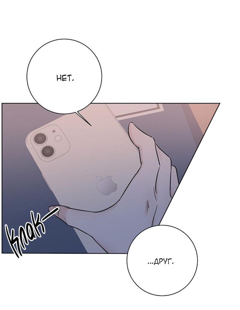 Манга Я хочу заснуть рядом с тобой - Глава 12 Страница 27