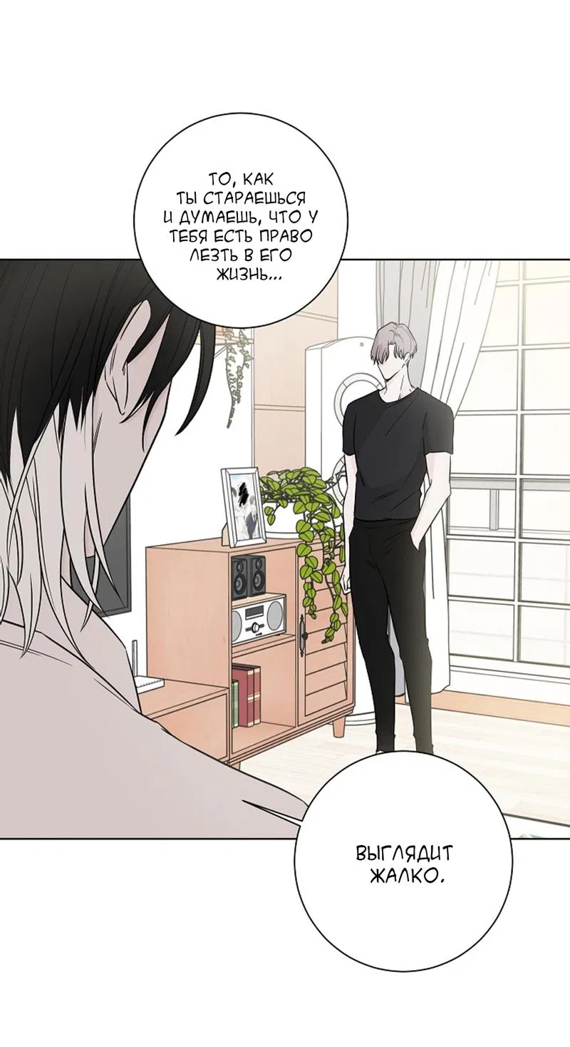 Манга Я хочу заснуть рядом с тобой - Глава 12 Страница 54