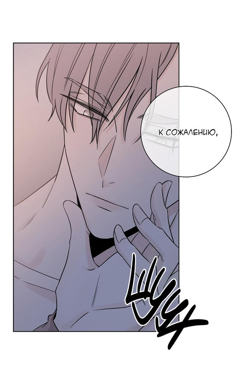 Манга Я хочу заснуть рядом с тобой - Глава 12 Страница 34