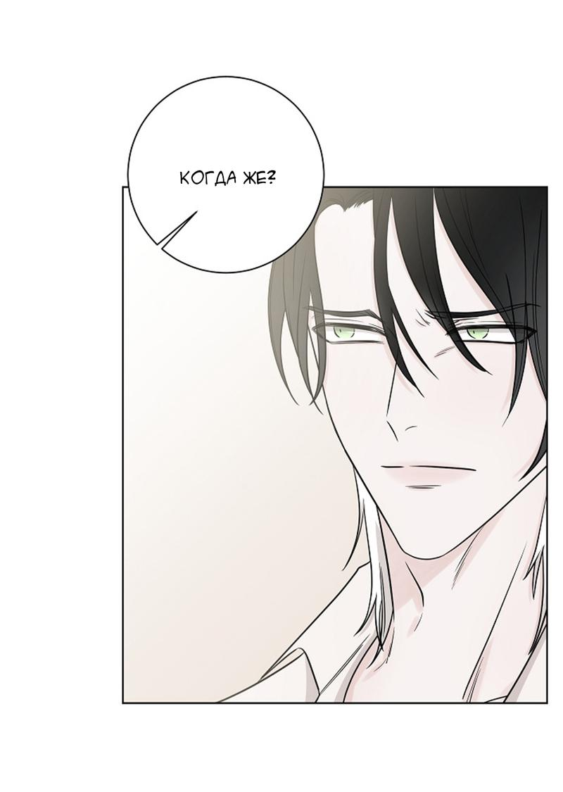 Манга Я хочу заснуть рядом с тобой - Глава 12 Страница 43