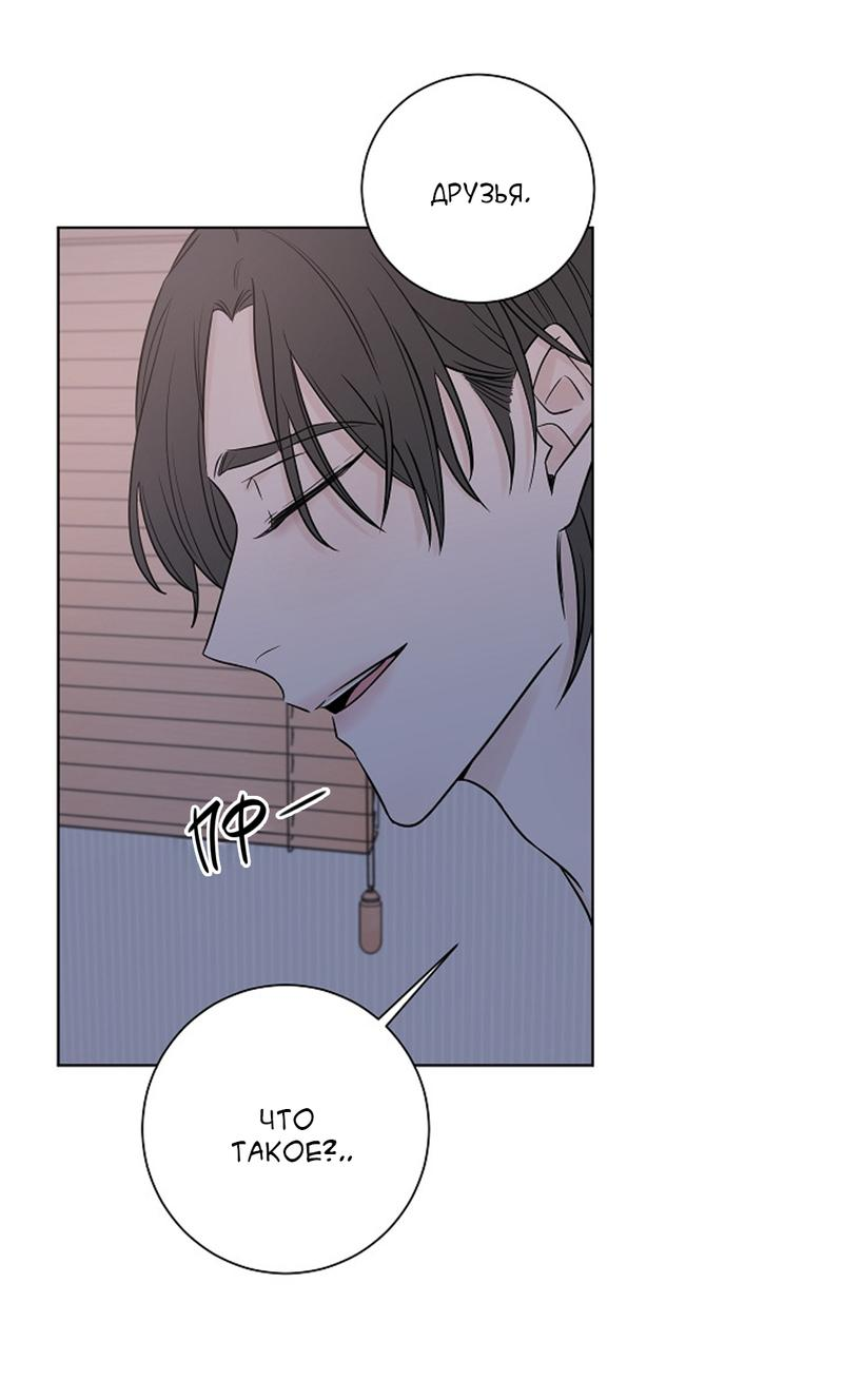 Манга Я хочу заснуть рядом с тобой - Глава 12 Страница 29