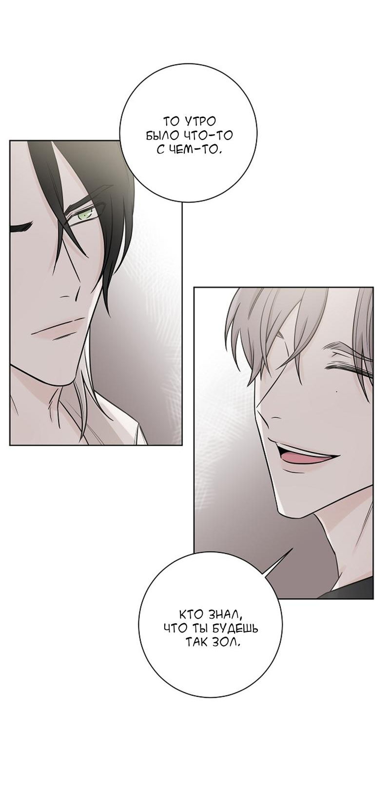 Манга Я хочу заснуть рядом с тобой - Глава 12 Страница 46
