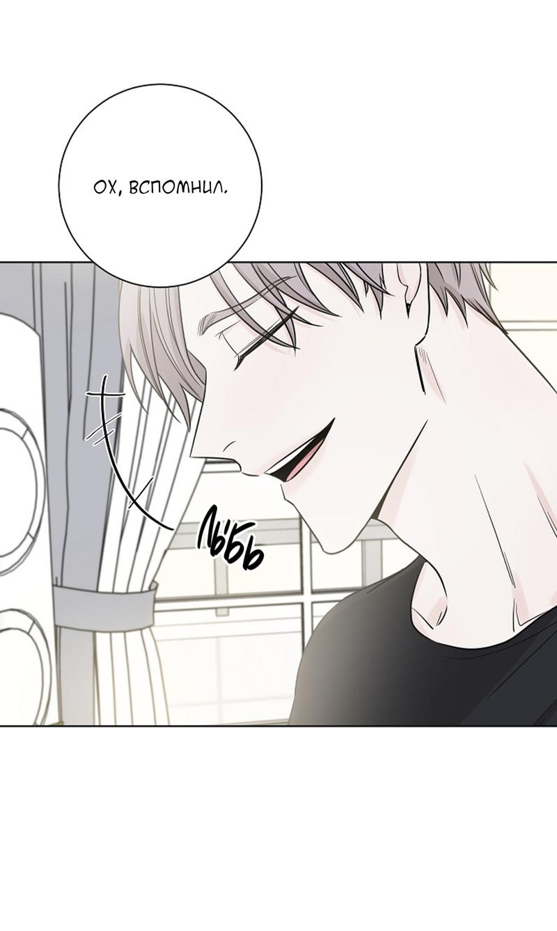 Манга Я хочу заснуть рядом с тобой - Глава 12 Страница 44