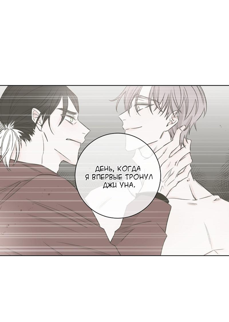 Манга Я хочу заснуть рядом с тобой - Глава 12 Страница 45