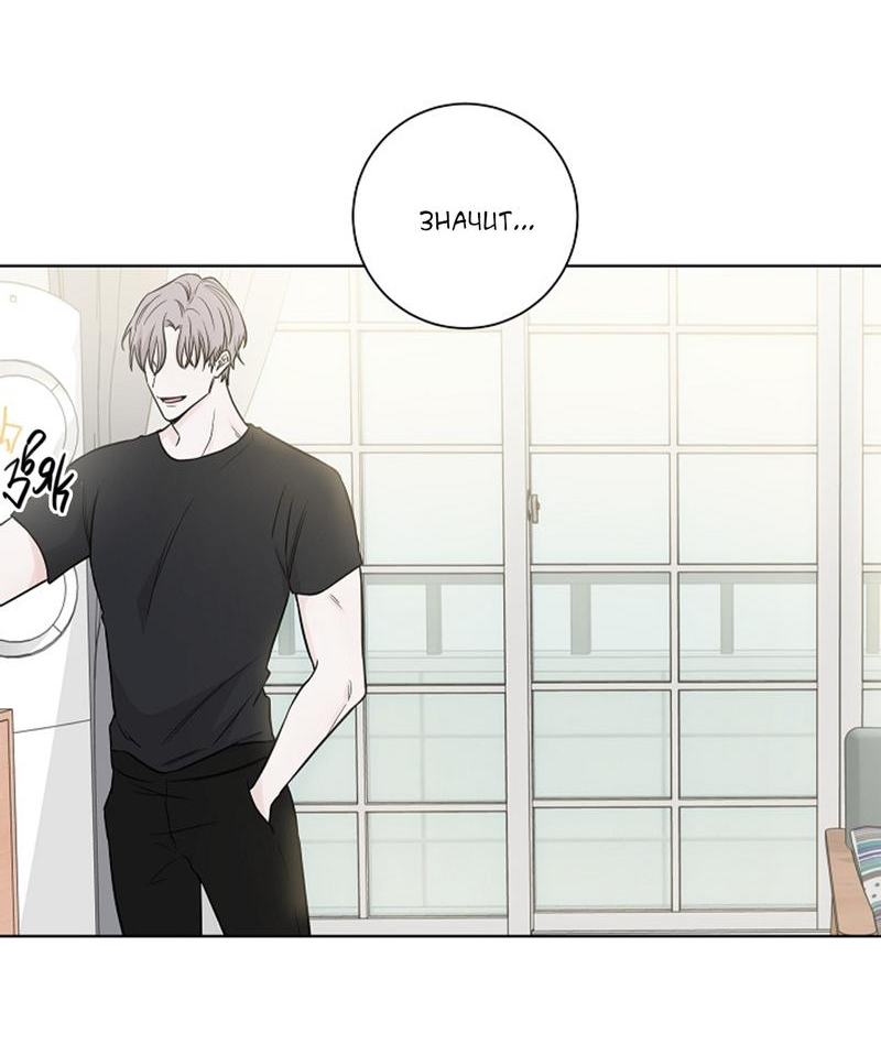 Манга Я хочу заснуть рядом с тобой - Глава 12 Страница 50