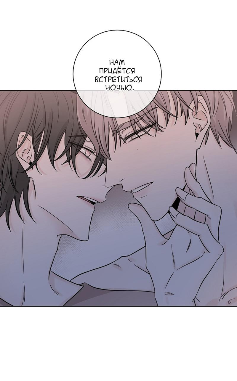 Манга Я хочу заснуть рядом с тобой - Глава 12 Страница 35