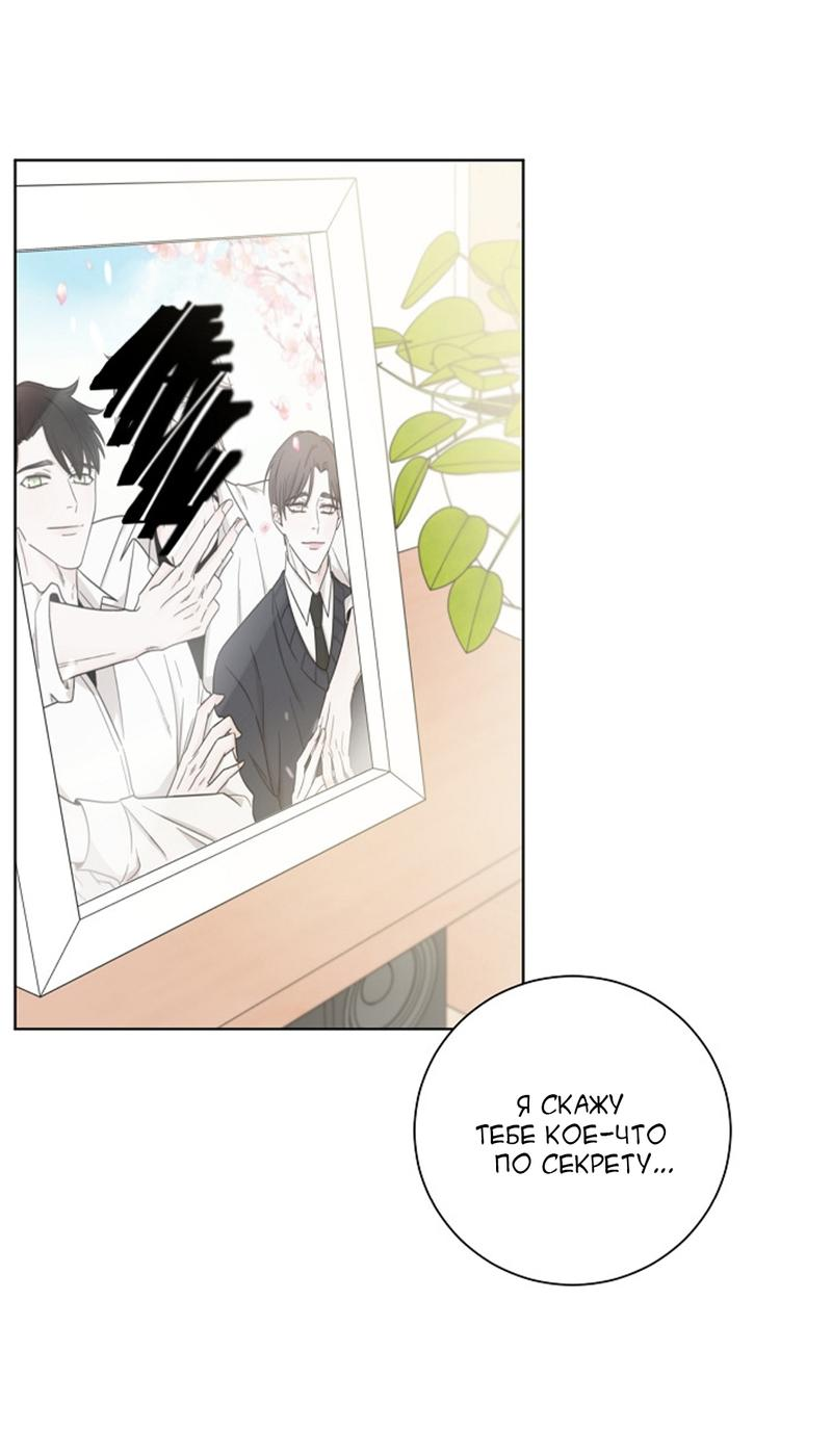 Манга Я хочу заснуть рядом с тобой - Глава 12 Страница 53