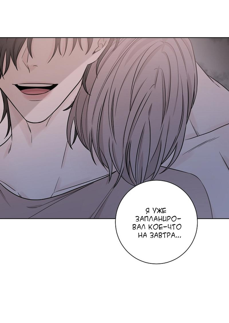 Манга Я хочу заснуть рядом с тобой - Глава 12 Страница 33
