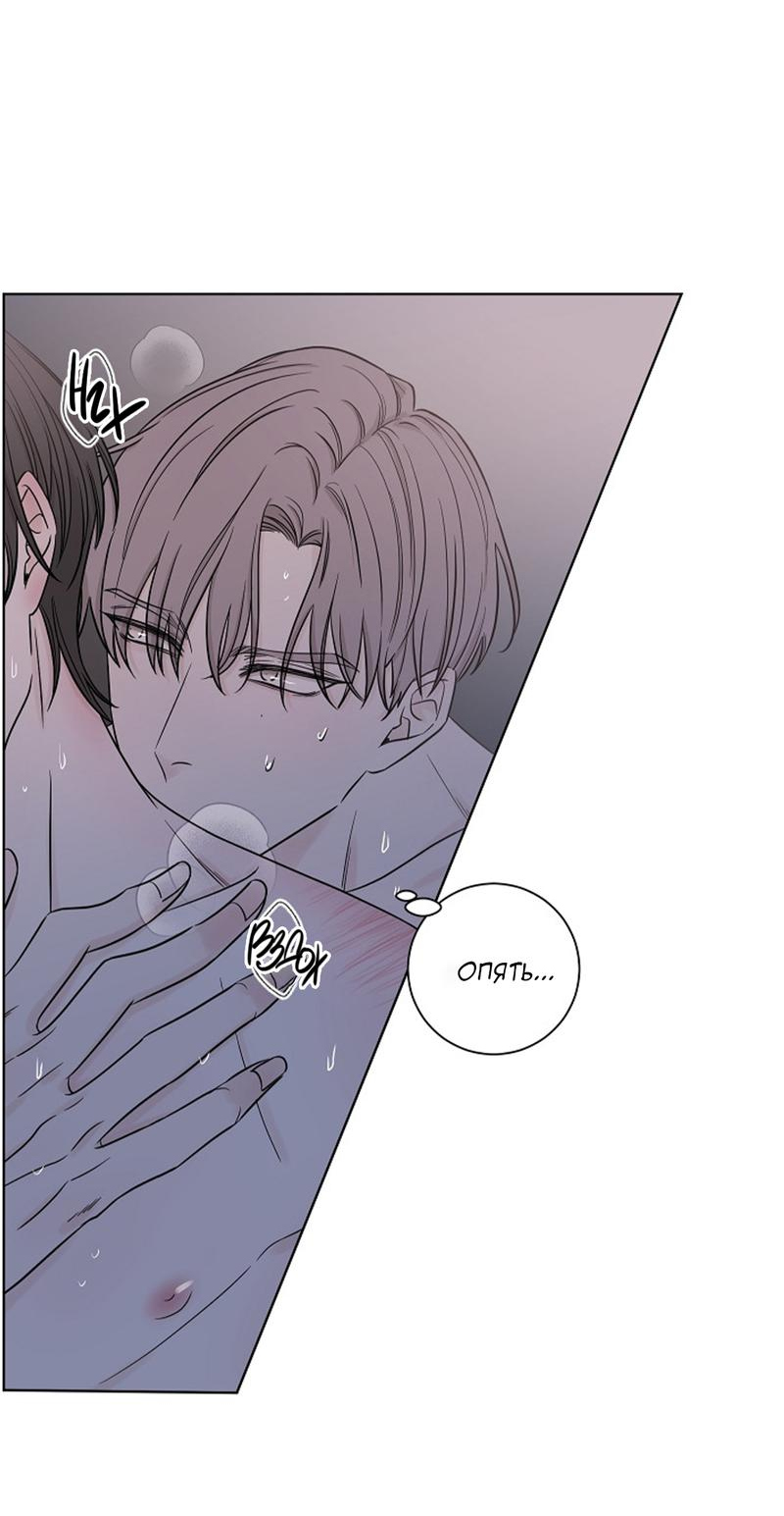 Манга Я хочу заснуть рядом с тобой - Глава 12 Страница 9