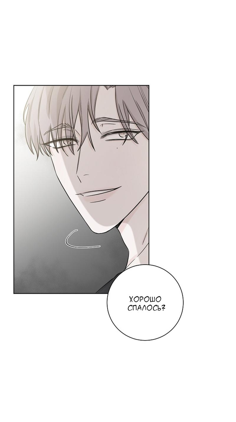 Манга Я хочу заснуть рядом с тобой - Глава 12 Страница 41