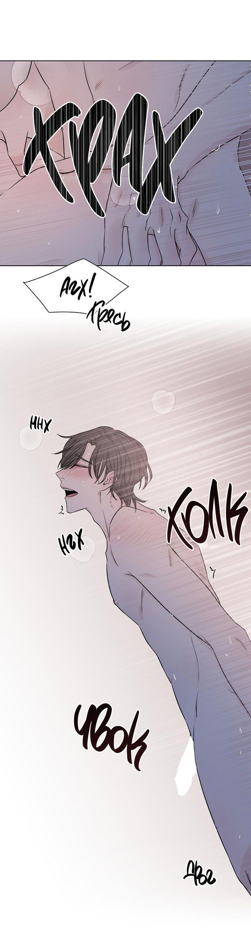 Манга Я хочу заснуть рядом с тобой - Глава 12 Страница 20