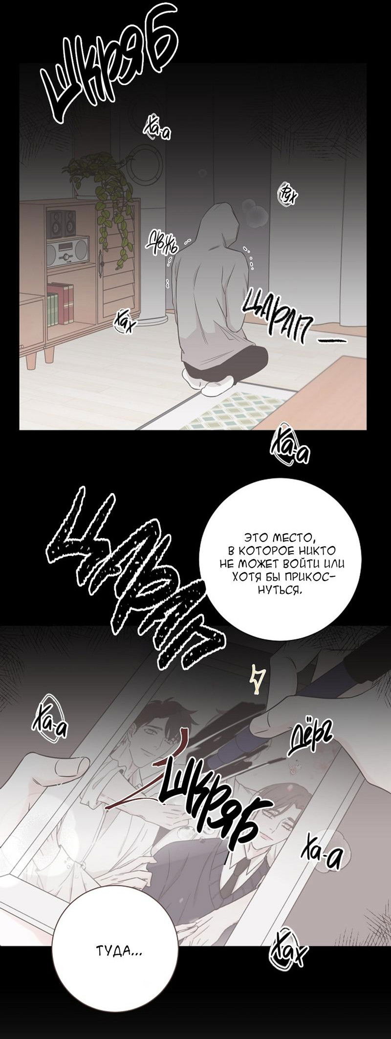 Манга Я хочу заснуть рядом с тобой - Глава 12 Страница 56