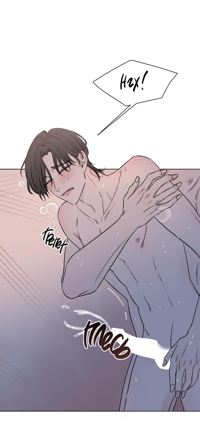 Манга Я хочу заснуть рядом с тобой - Глава 12 Страница 14