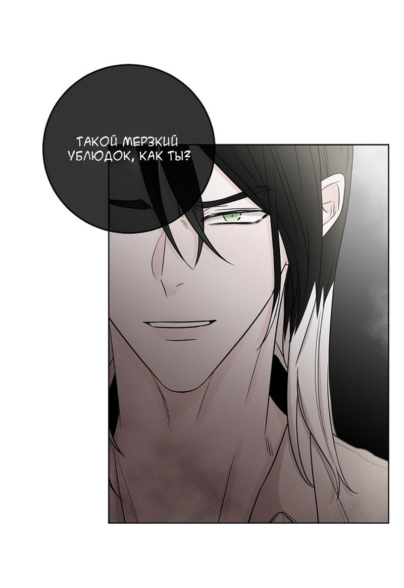 Манга Я хочу заснуть рядом с тобой - Глава 12 Страница 58