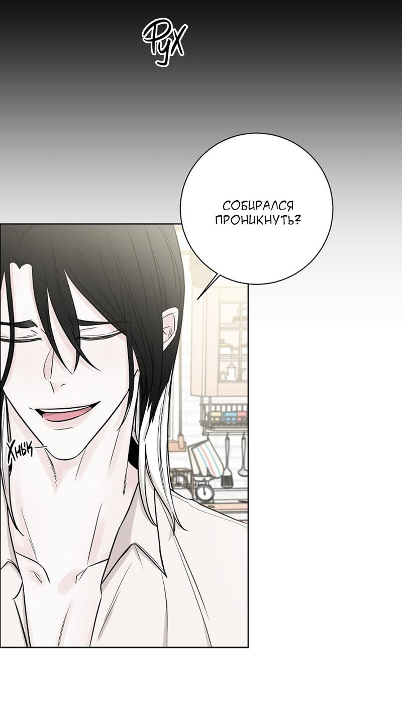 Манга Я хочу заснуть рядом с тобой - Глава 12 Страница 57
