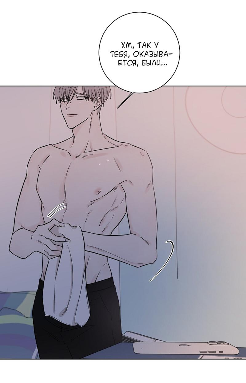 Манга Я хочу заснуть рядом с тобой - Глава 12 Страница 28