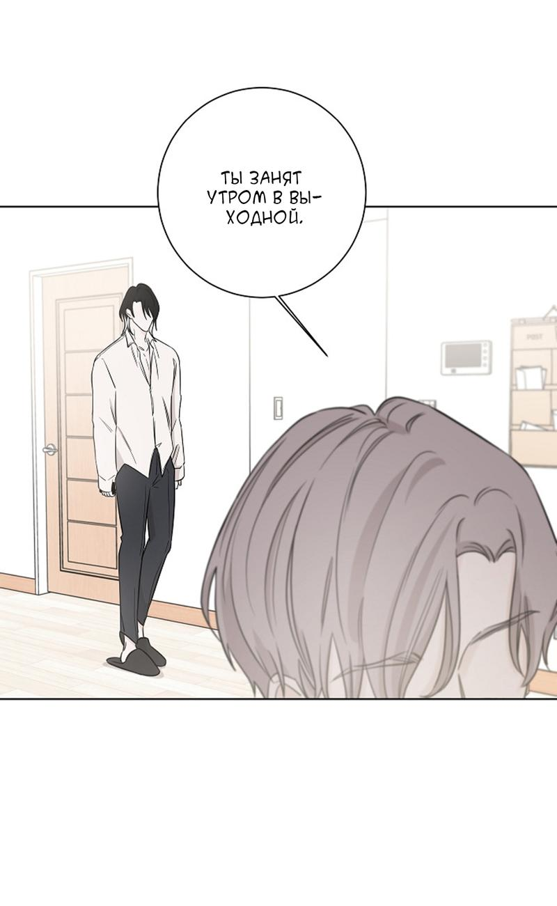 Манга Я хочу заснуть рядом с тобой - Глава 12 Страница 40