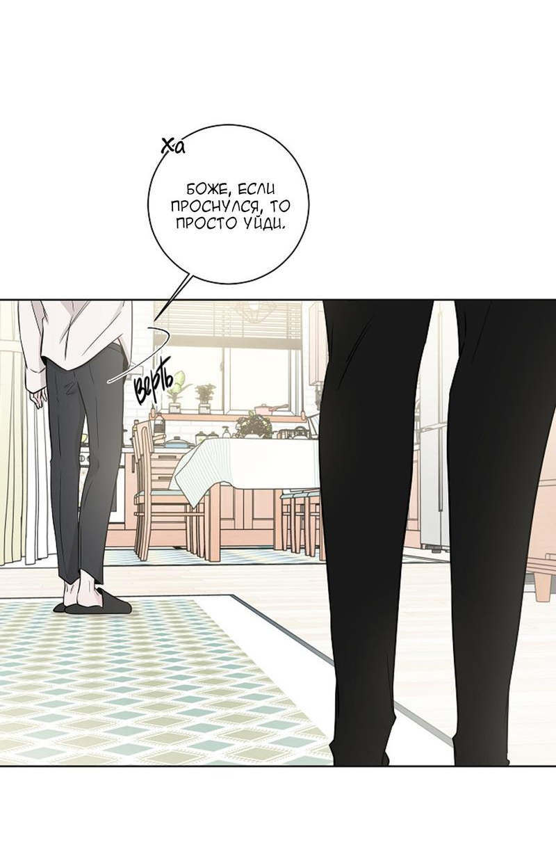 Манга Я хочу заснуть рядом с тобой - Глава 12 Страница 47