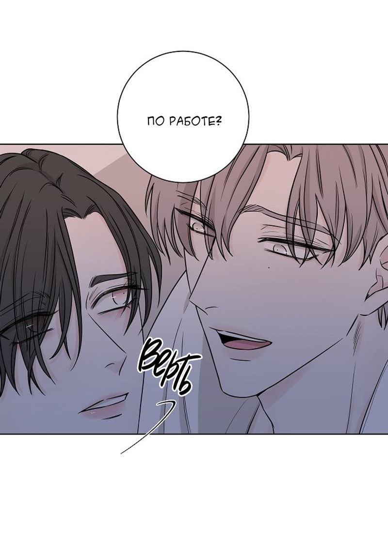 Манга Я хочу заснуть рядом с тобой - Глава 12 Страница 26