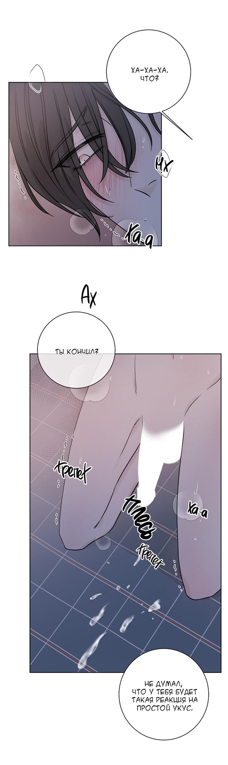 Манга Я хочу заснуть рядом с тобой - Глава 12 Страница 15