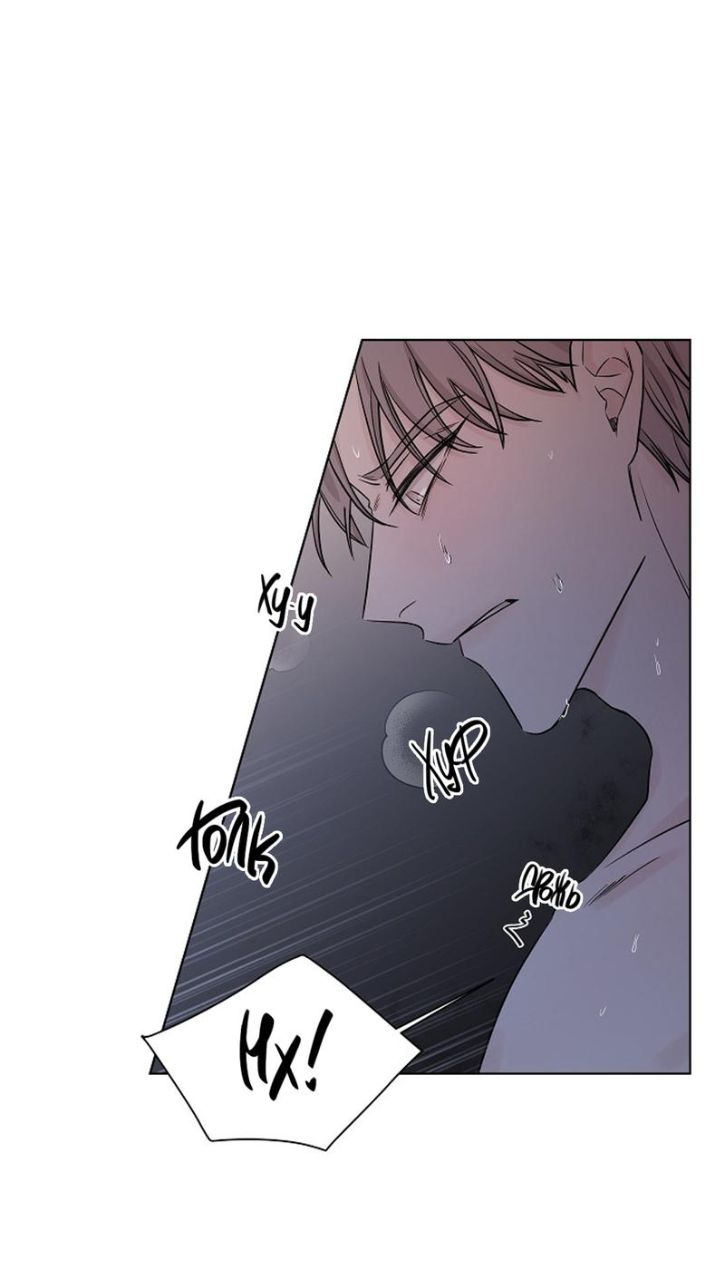 Манга Я хочу заснуть рядом с тобой - Глава 12 Страница 21