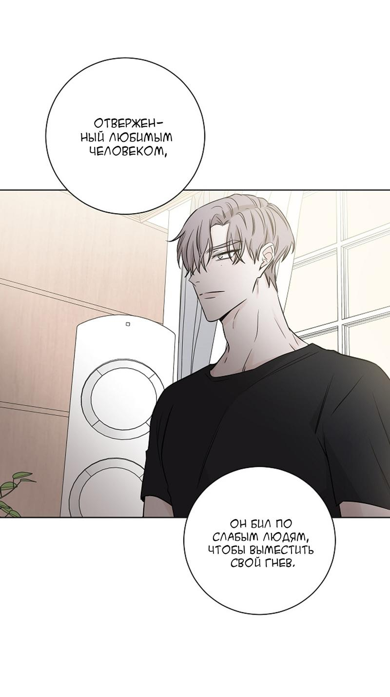 Манга Я хочу заснуть рядом с тобой - Глава 12 Страница 59