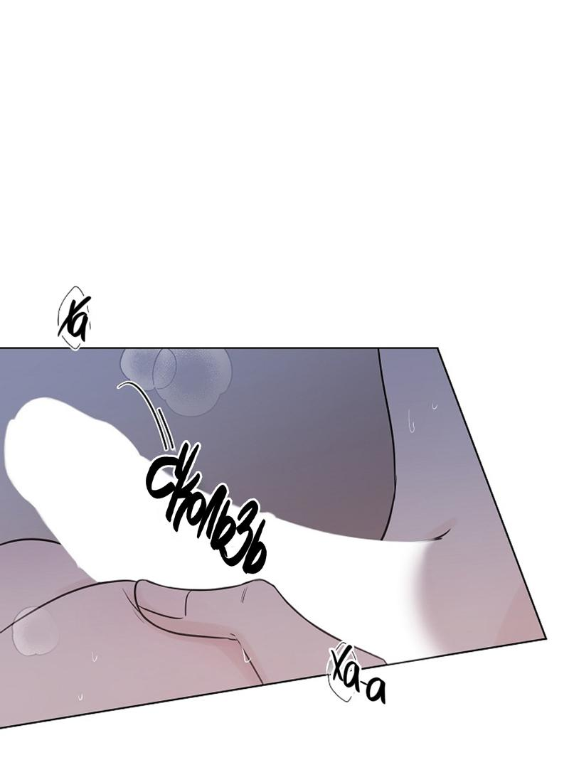 Манга Я хочу заснуть рядом с тобой - Глава 12 Страница 18