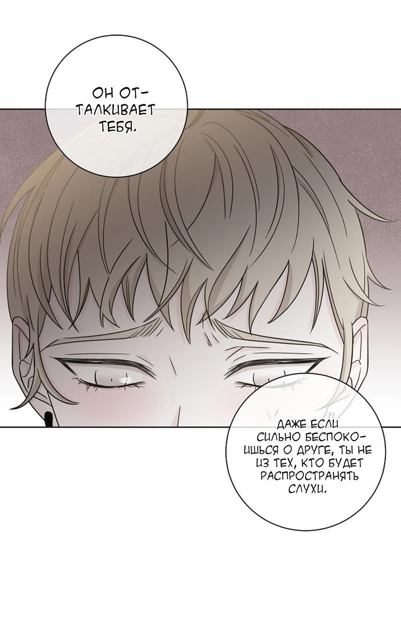 Манга Я хочу заснуть рядом с тобой - Глава 11 Страница 11