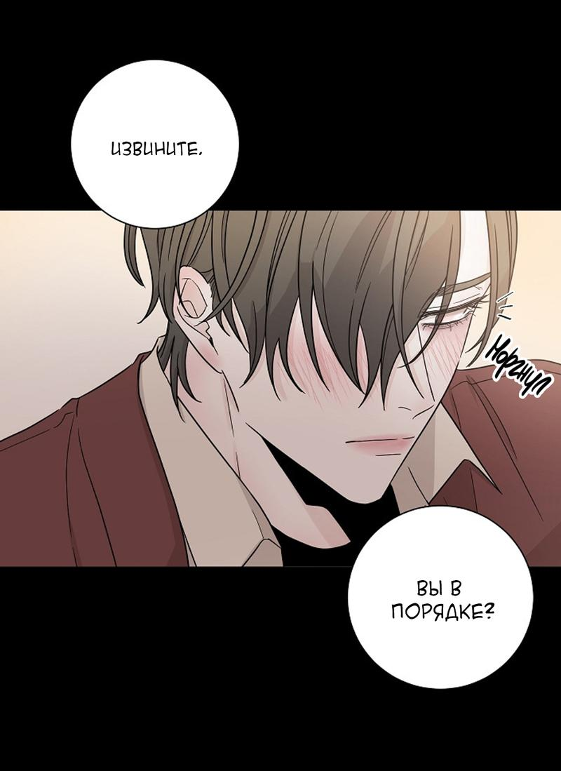 Манга Я хочу заснуть рядом с тобой - Глава 11 Страница 22