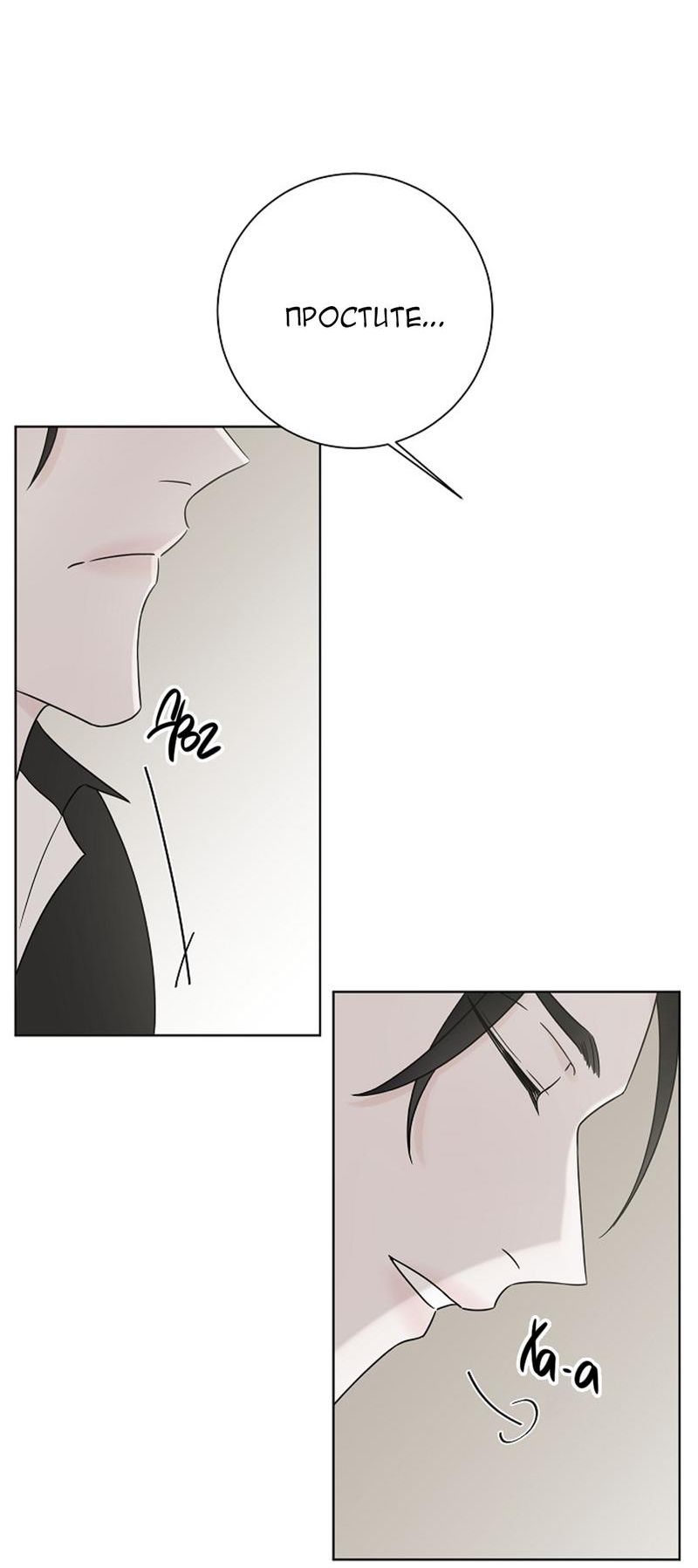 Манга Я хочу заснуть рядом с тобой - Глава 11 Страница 53