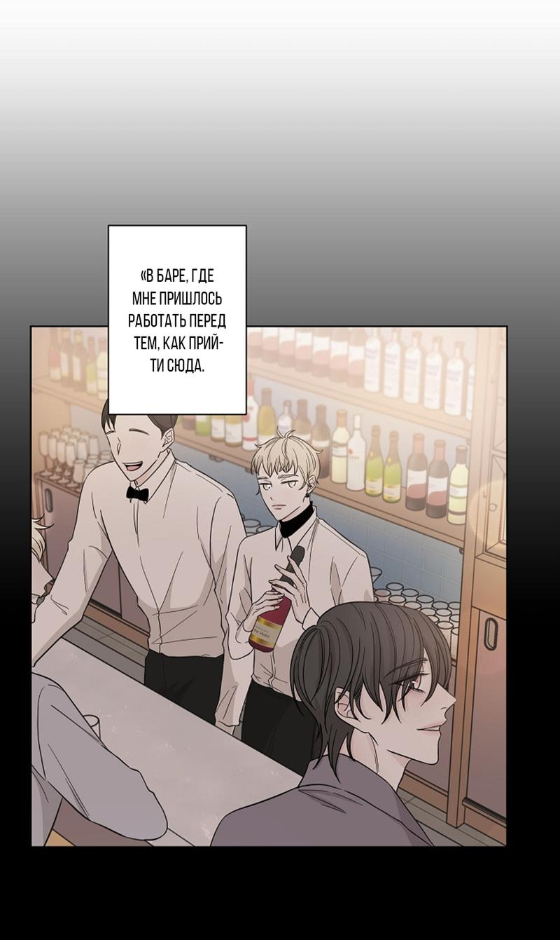 Манга Я хочу заснуть рядом с тобой - Глава 11 Страница 49